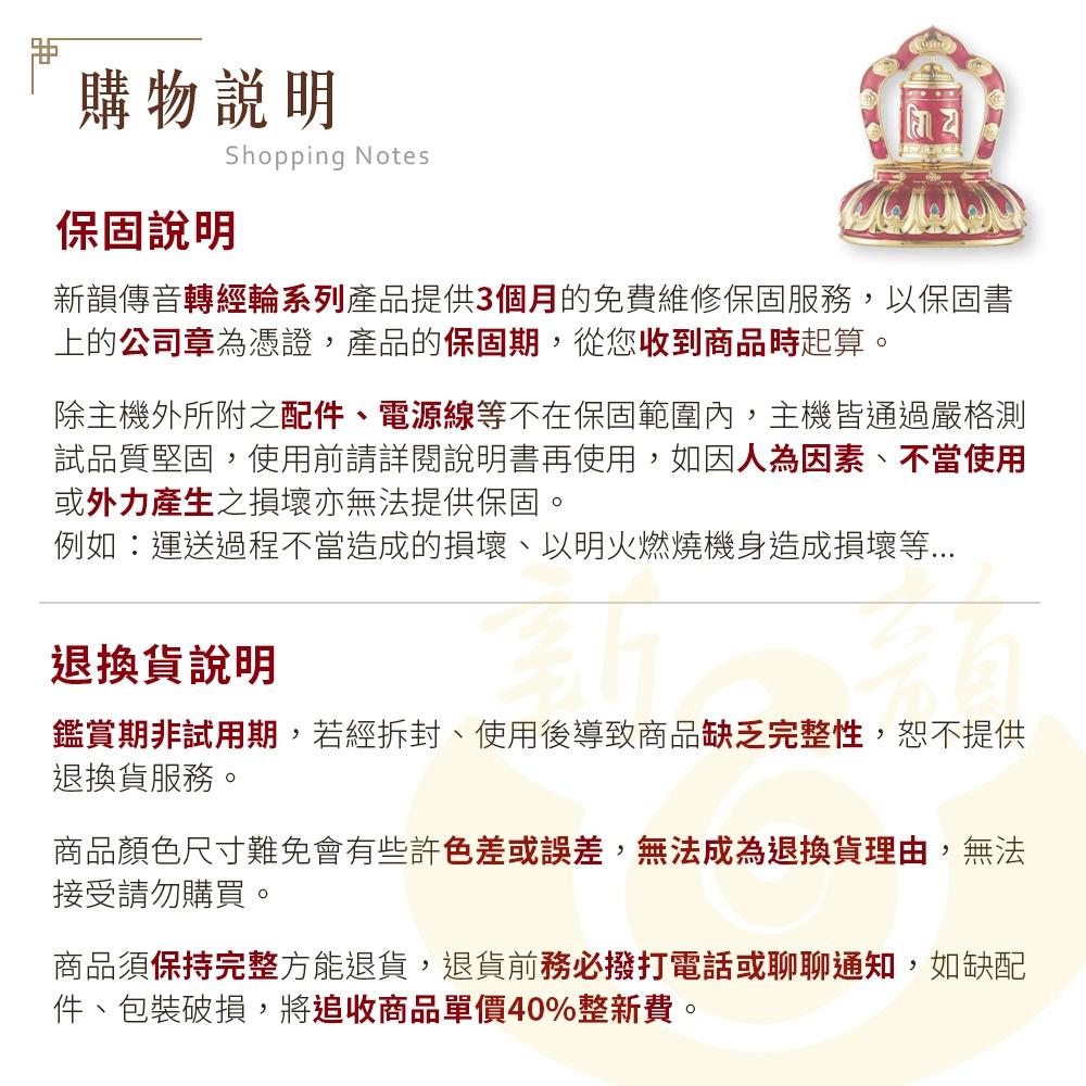 【新韻傳音】聖域轉經輪 電動轉經輪 太陽能轉經輪 如法裝臟 經正統開光 法器 充電 W008-細節圖6