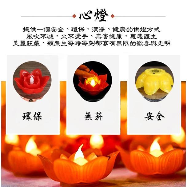 【新韻傳音】蓮花心燈-CR2032款(單入) LED蓮花電子蠟燭 蓮花燈 法會 供桌用品 Y2031-細節圖4
