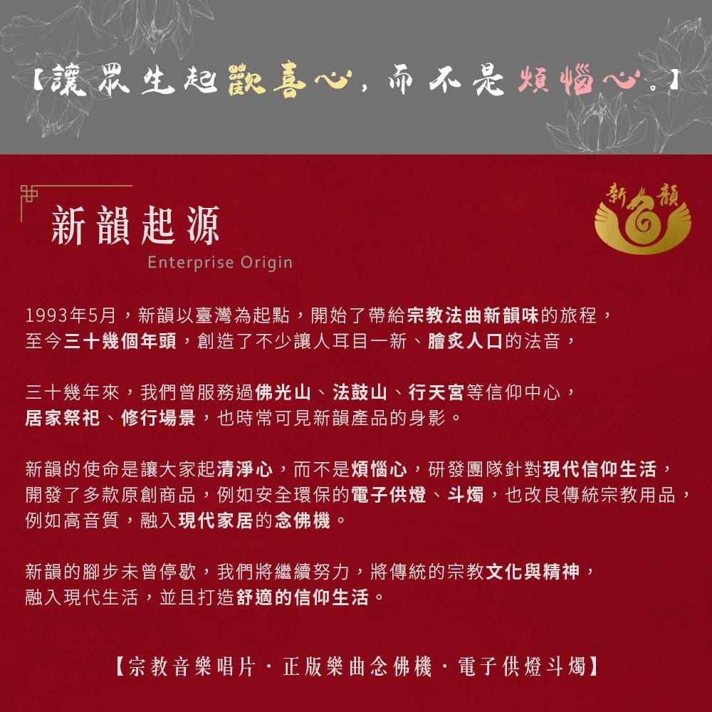 【新韻傳音】圓滿蓮花燈搭配琉璃底座(一對) -祈願心燈 蓮花蠟燭燈  拜拜供神 祈福 電子蠟燭 神明桌 D382B-細節圖6