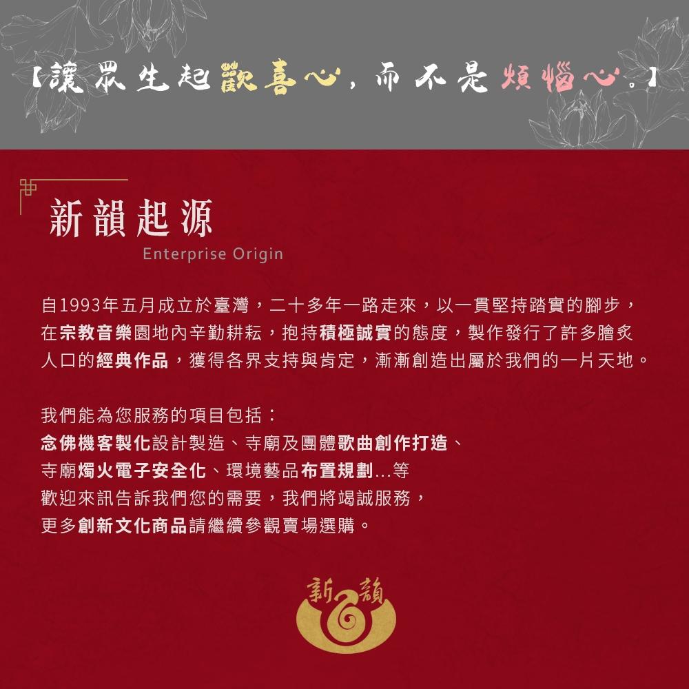 【新韻傳音】大蓮華蓮花燈搭配圓木底盤-祈願心燈  蓮花蠟燭燈  拜拜供神 祈福 電子蠟燭 神明桌 D353B-細節圖4