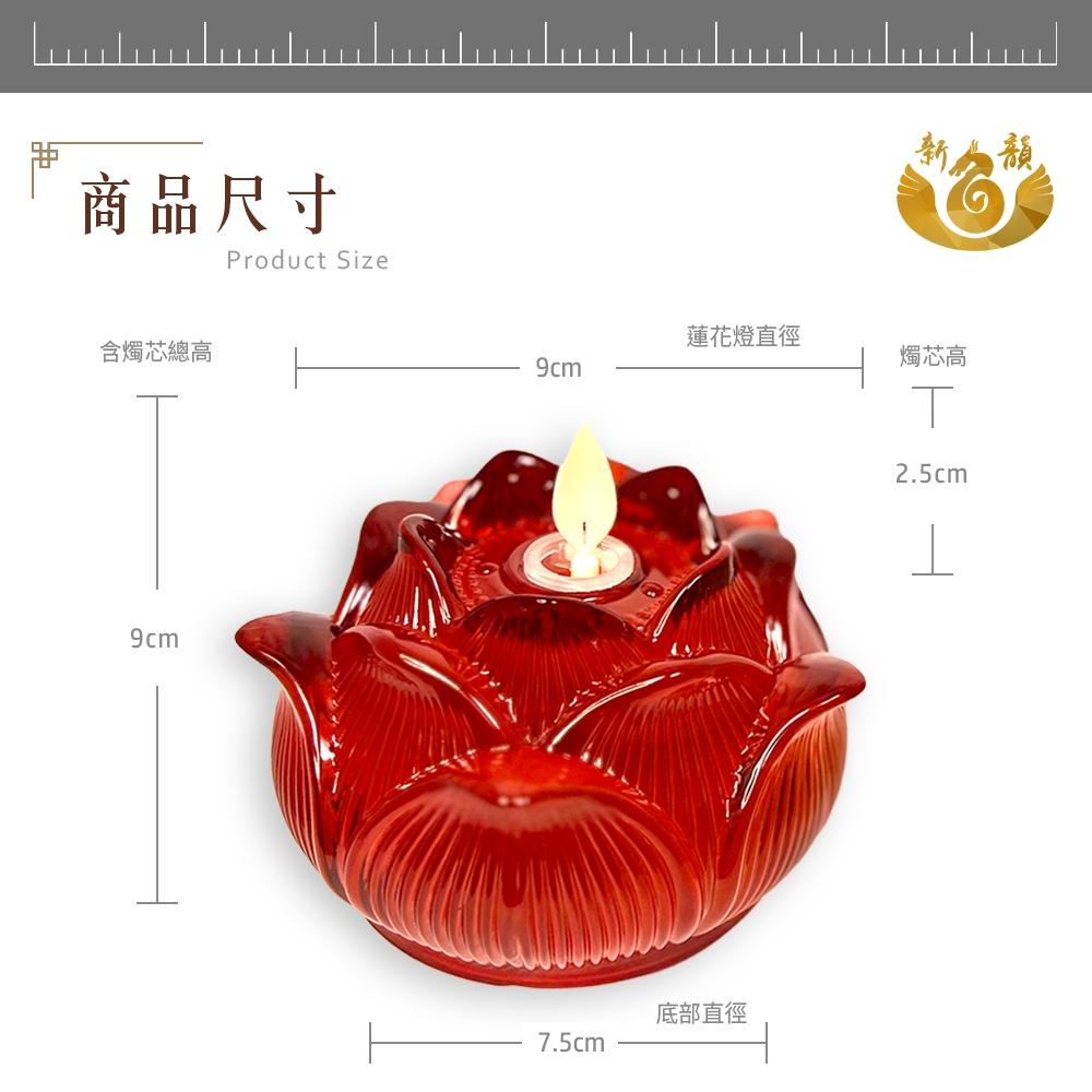 【新韻傳音】圓滿蓮花燈搭配圓木底盤-祈願心燈(單入)  蓮花蠟燭燈  拜拜供神 祈福 電子蠟燭 神明桌 D382B-細節圖3