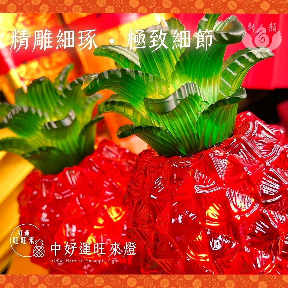 【新韻傳音】中款-好運旺來燈-好運旺旺來 電子蠟燭 仿真蠟燭  鳳梨蠟燭燈 旺來蠟燭燈 拜拜 鳳梨燈 天貺日 D802-細節圖6