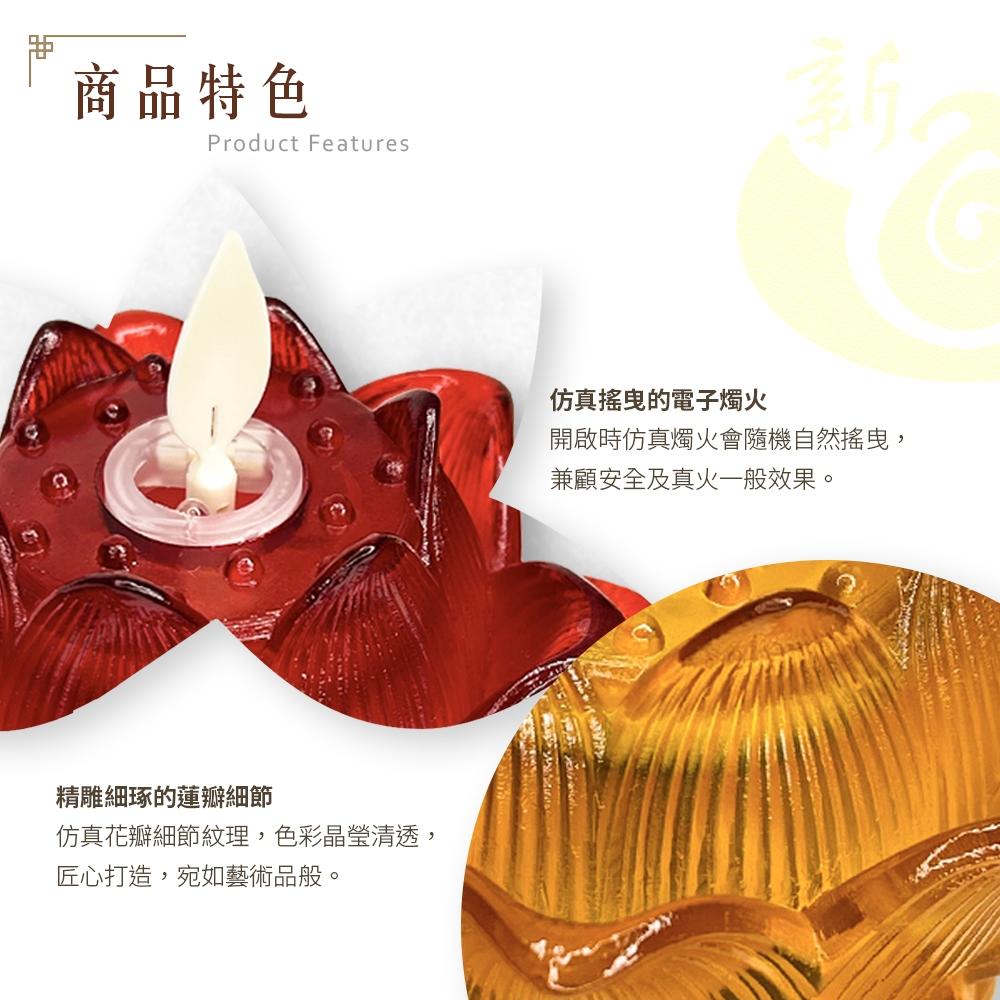 【新韻傳音】電池/充電款-祈願心燈-小蓮華蓮花燈 蓮花蠟燭燈  拜拜供神 祈福 電子蠟燭 神明桌 Y351B Y351C-細節圖4