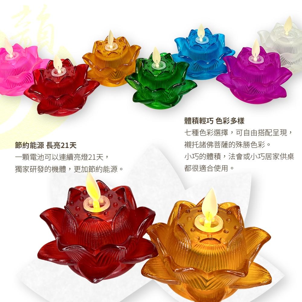 【新韻傳音】電池/充電款-祈願心燈-小蓮華蓮花燈 蓮花蠟燭燈  拜拜供神 祈福 電子蠟燭 神明桌 Y351B Y351C-細節圖5
