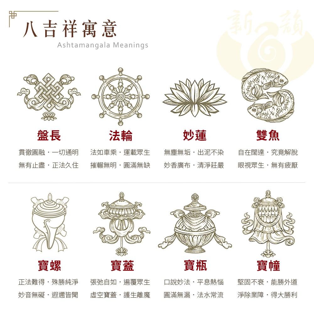 【新韻傳音】八吉祥念佛機 佛教17合一 正版音樂念佛機 八吉祥唸佛機 播經機 誦經機 Q16-細節圖7