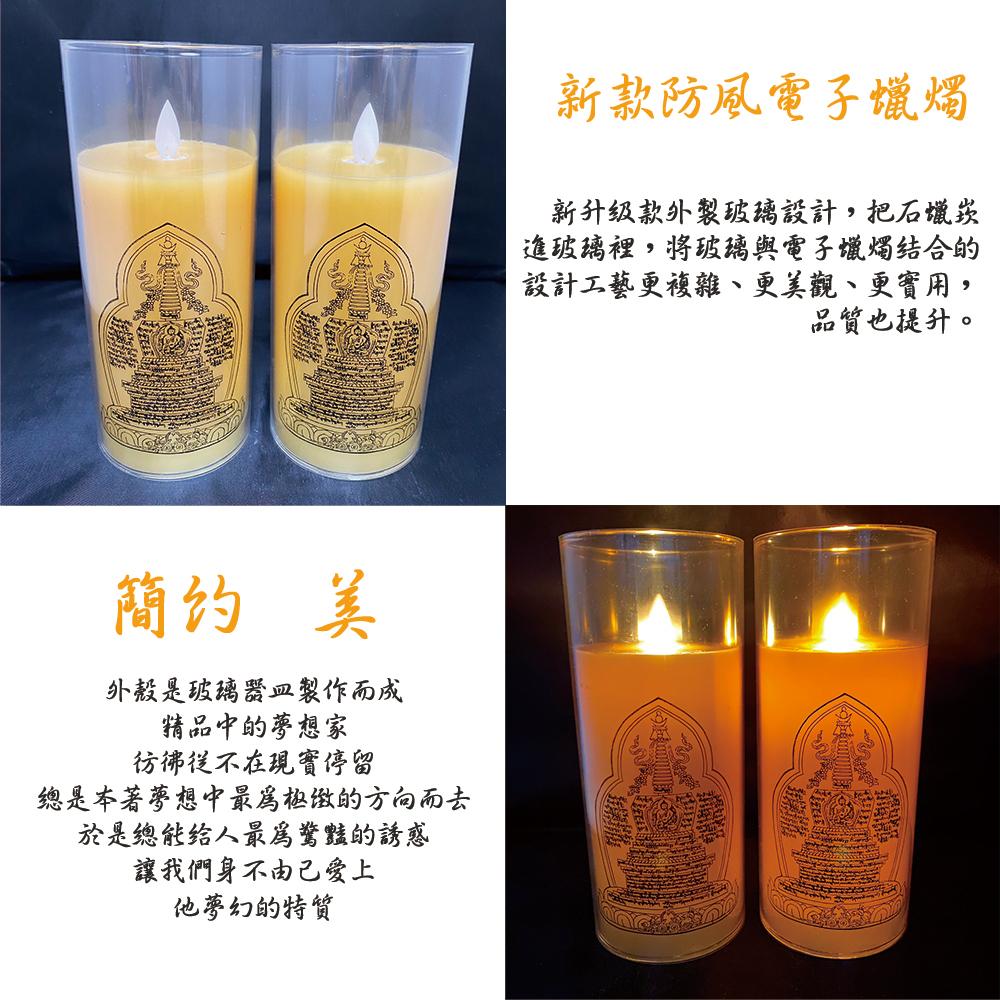 【新韻傳音】阿底峽尊者護塔-環保電子蠟燭-細節圖4