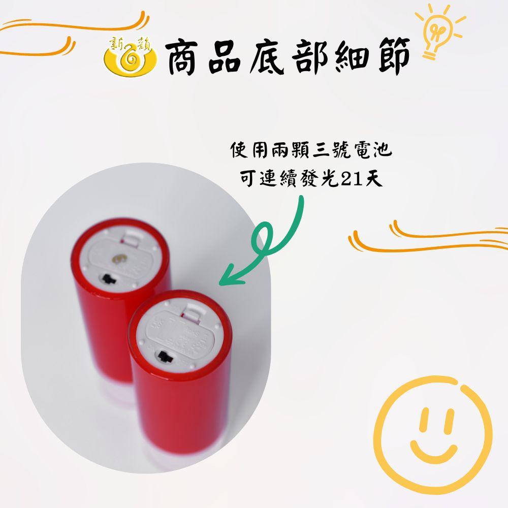 【新韻傳音】光明斗燭－吉祥如意 13公分 斗燭 供燈 電子蠟燭 拜拜神明燈 D130-R2B D130-Y2B-細節圖5