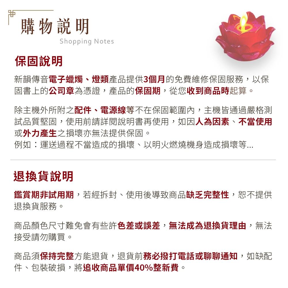 【新韻傳音】光明斗燭－吉祥如意 13公分 斗燭 供燈 電子蠟燭 拜拜神明燈 D130-R2B D130-Y2B-細節圖8