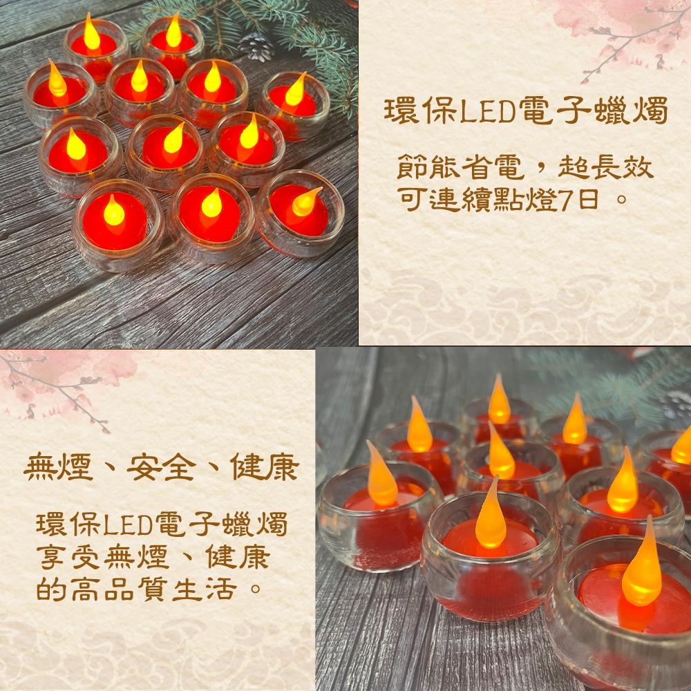 【新韻傳音】2032酥油心燈－12入套組(含燭杯) 7日環保電子燭燈 LED電子蠟燭燈 供燈 AXY2032-細節圖4