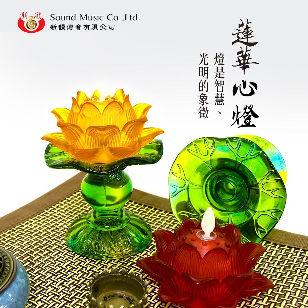 【新韻傳音】蓮華心燈-單支(共七色可選) 蓮花造型電子蠟燭 蓮花飄飄燭 蓮花燈 供佛燈 佛具用品 LED燈 A350-細節圖2