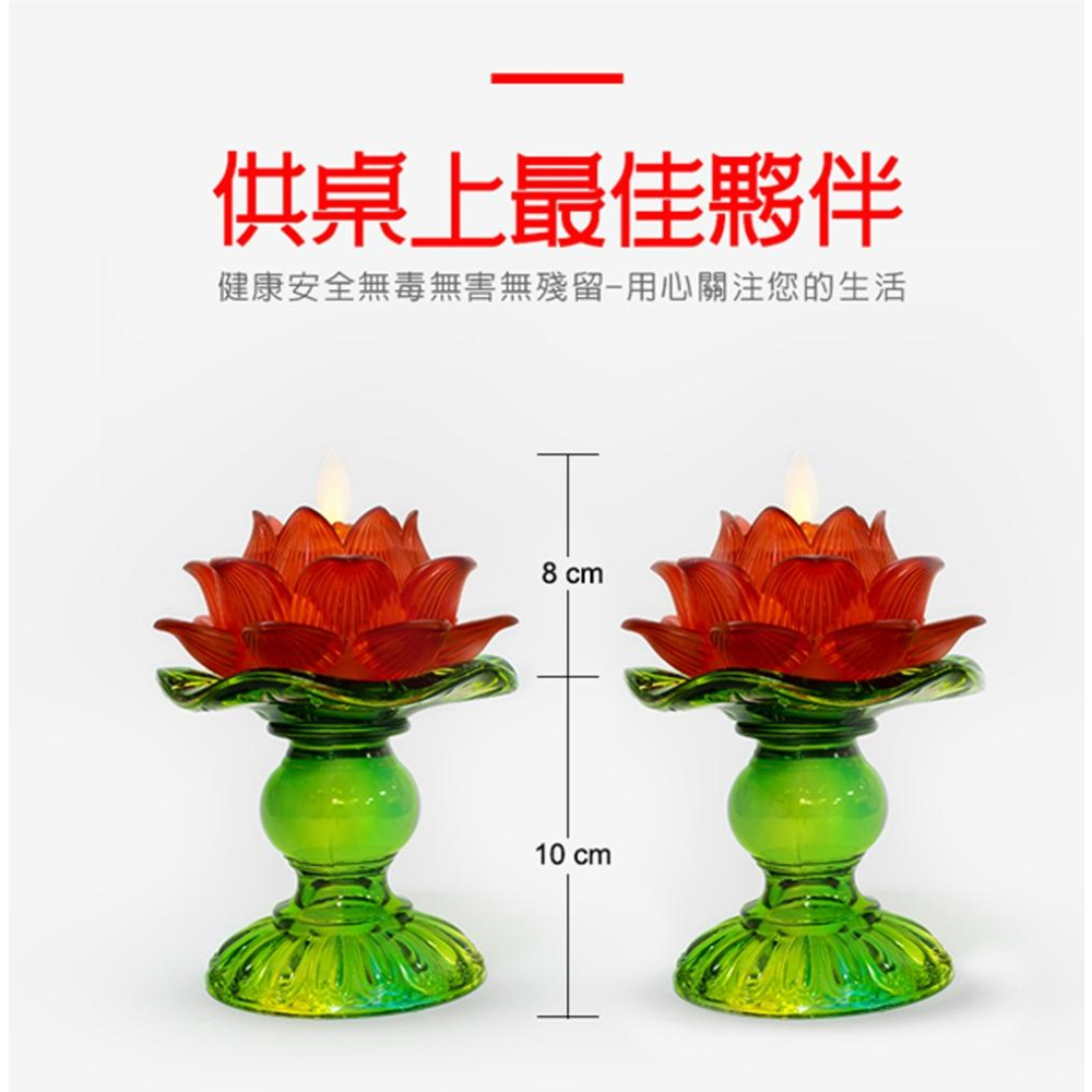 【新韻傳音】蓮華心燈-單支(共七色可選) 蓮花造型電子蠟燭 蓮花飄飄燭 蓮花燈 供佛燈 佛具用品 LED燈 A350-細節圖4