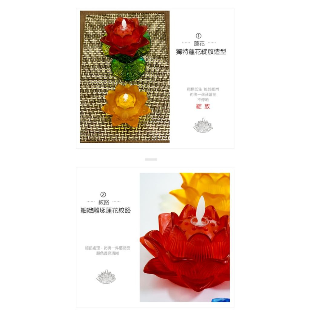 【新韻傳音】蓮華心燈-單支(共七色可選) 蓮花造型電子蠟燭 蓮花飄飄燭 蓮花燈 供佛燈 佛具用品 LED燈 A350-細節圖5