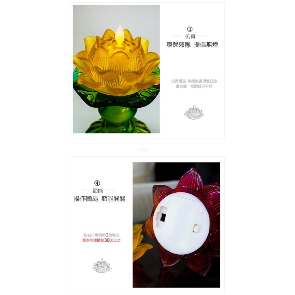 【新韻傳音】蓮華心燈-單支(共七色可選) 蓮花造型電子蠟燭 蓮花飄飄燭 蓮花燈 供佛燈 佛具用品 LED燈 A350-細節圖6