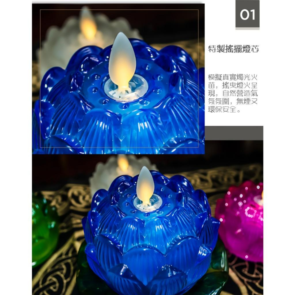 【新韻傳音】琉璃心燈-單支套裝(小荷花底座) A300 裝飾燈 蓮花燈 蓮花燭 電子蠟燭 LED燈-細節圖3