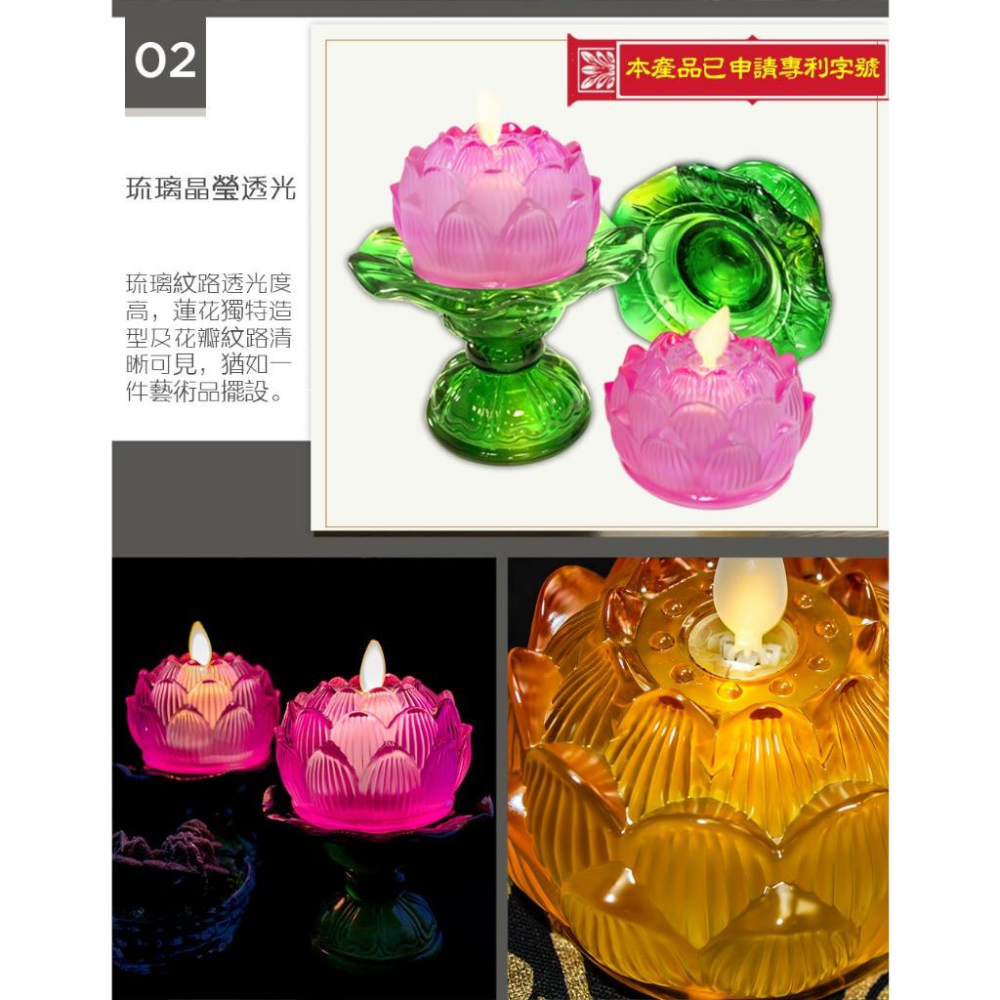 【新韻傳音】琉璃心燈-單支套裝(小荷花底座) A300 裝飾燈 蓮花燈 蓮花燭 電子蠟燭 LED燈-細節圖4