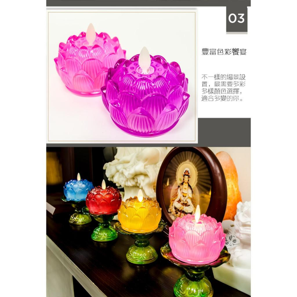 【新韻傳音】琉璃心燈-單支套裝(小荷花底座) A300 裝飾燈 蓮花燈 蓮花燭 電子蠟燭 LED燈-細節圖5