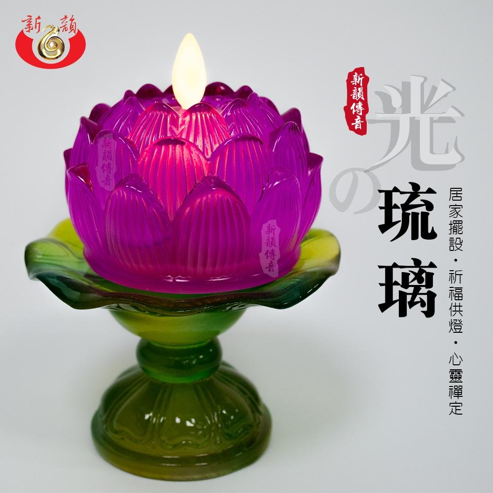 【新韻傳音】小款飄飄燭底座-單支 樹酯 燈座 蓮花燈座 供燈 神桌用品  X203-細節圖7