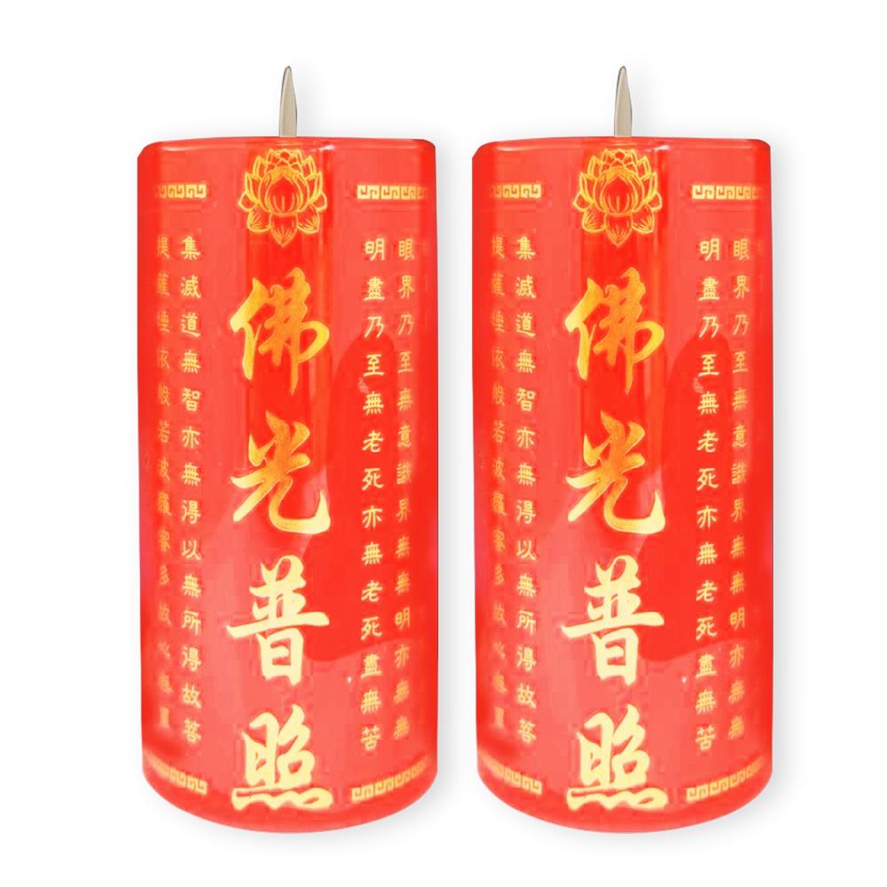 【新韻傳音】光明斗燭 吉祥如意 佛光普照環保仿真蠟燭 環保仿真蠟燭 充電式／電池式 電子蠟燭燈  光明燈 D106-細節圖2