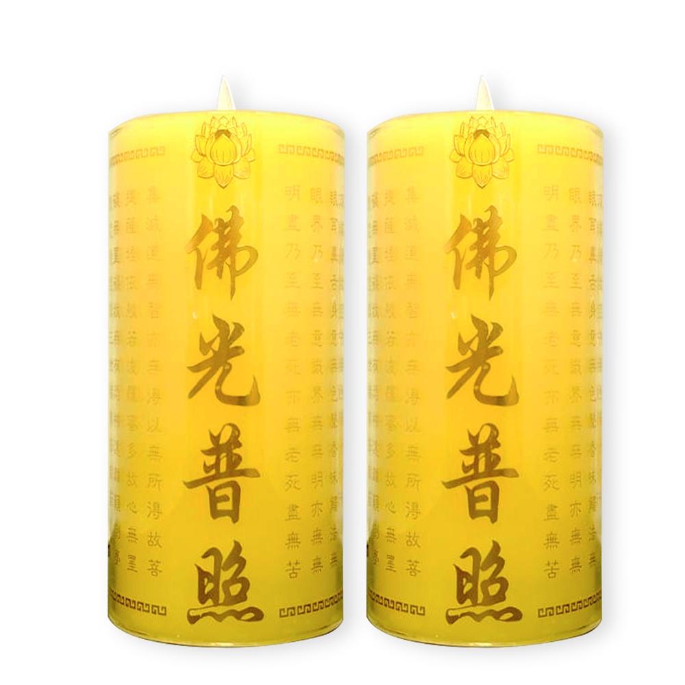 【新韻傳音】光明斗燭 吉祥如意 佛光普照環保仿真蠟燭 環保仿真蠟燭 充電式／電池式 電子蠟燭燈  光明燈 D106-細節圖3