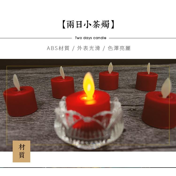 【新韻傳音】充電款 兩日小茶燭（可遙控）LED蠟燭燈 電子蠟燭 仿真蠟燭 電子燭燈 婚禮佈置 Y204-細節圖6