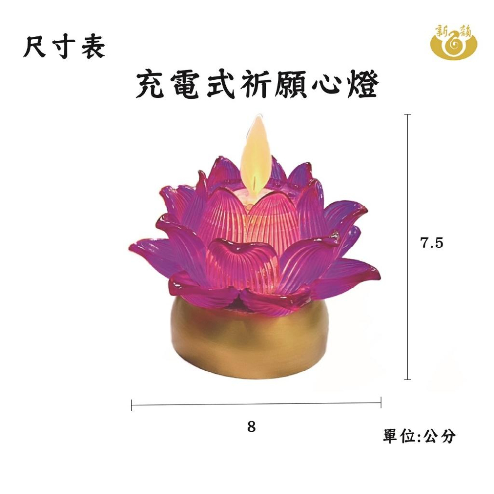 【新韻傳音】金色供燈金座套組 蓮花電子蠟燭燈 蓮花蠟燭燈  拜拜供神 祈福 XY205-Gold-細節圖4