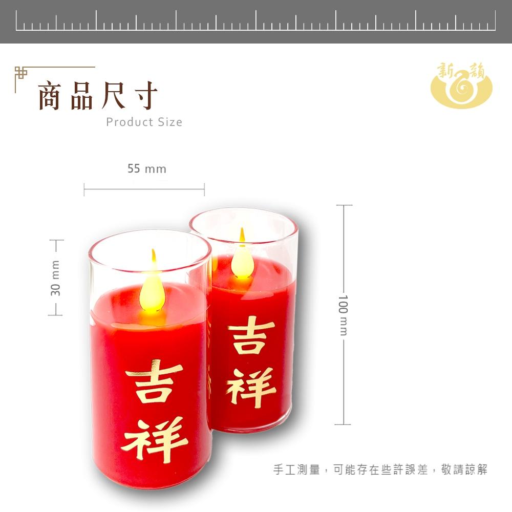 【新韻傳音】吉祥光明燈（吉祥小供燈） 斗燭 LED電子斗燭燈 可連續亮21天 仿真燈火 供桌用品 拜拜 D210B-R2-細節圖3