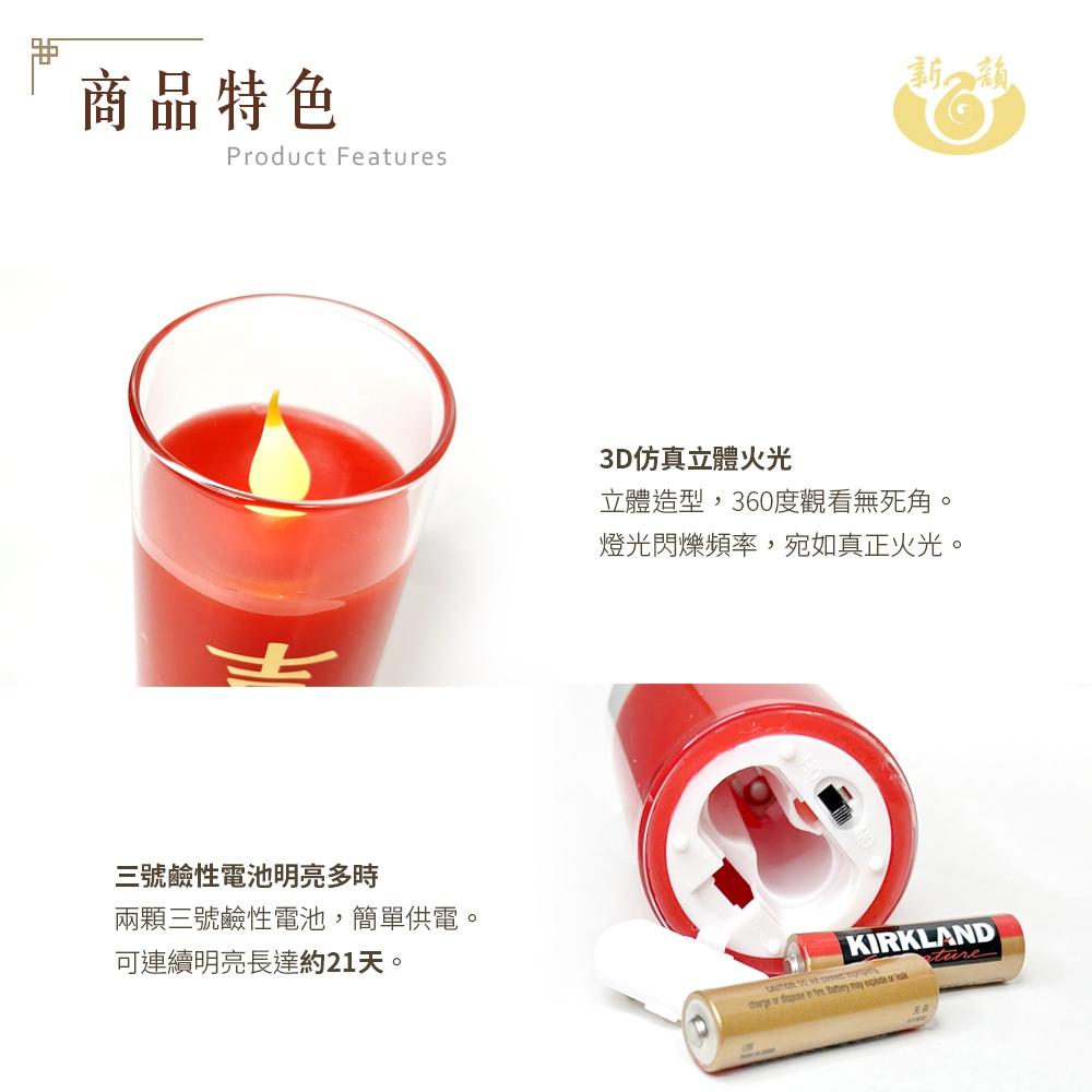 【新韻傳音】吉祥光明燈（吉祥小供燈） 斗燭 LED電子斗燭燈 可連續亮21天 仿真燈火 供桌用品 拜拜 D210B-R2-細節圖4