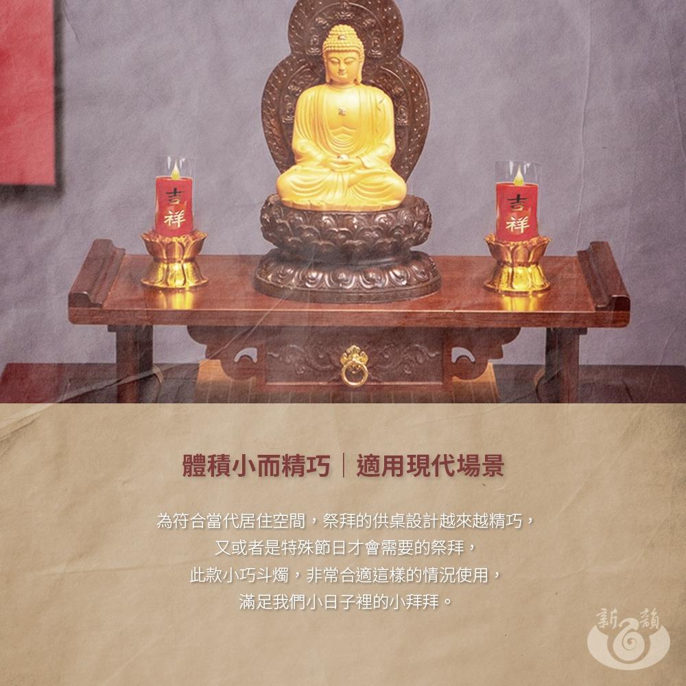 【新韻傳音】吉祥光明燈（吉祥小供燈） 斗燭 LED電子斗燭燈 可連續亮21天 仿真燈火 供桌用品 拜拜 D210B-R2-細節圖5