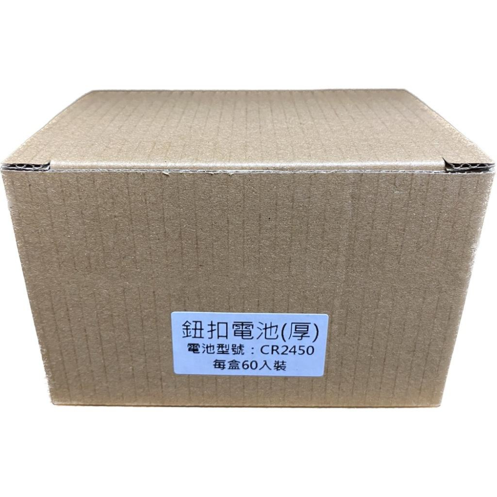 【新韻傳音】CR2450 鈕扣電池 3V(單顆)-細節圖3