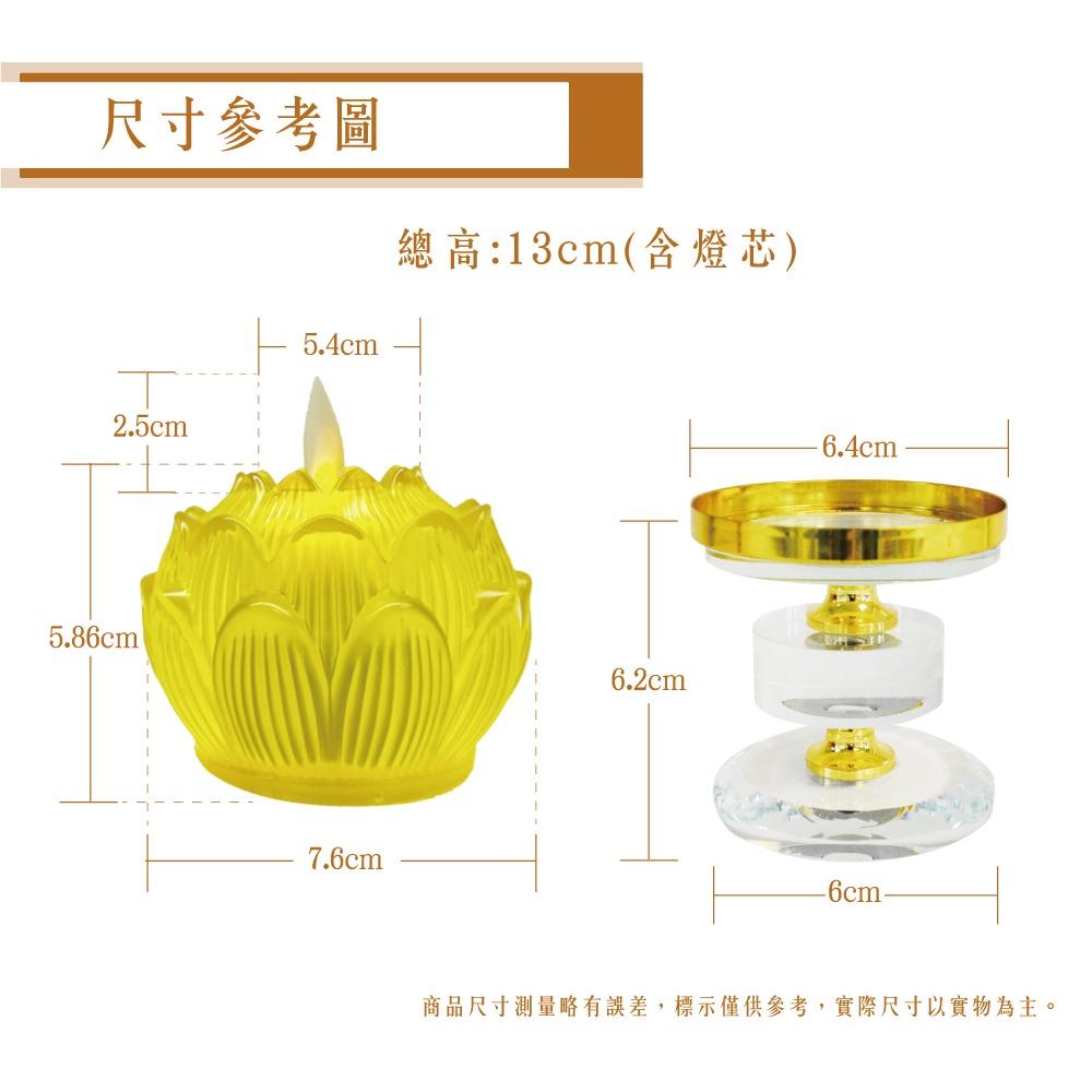 【新韻傳音】充電、電池款-祈願琉璃 光普心燈 琉璃蓮花電子蠟燭供燈(含水晶底座) AY171-細節圖5
