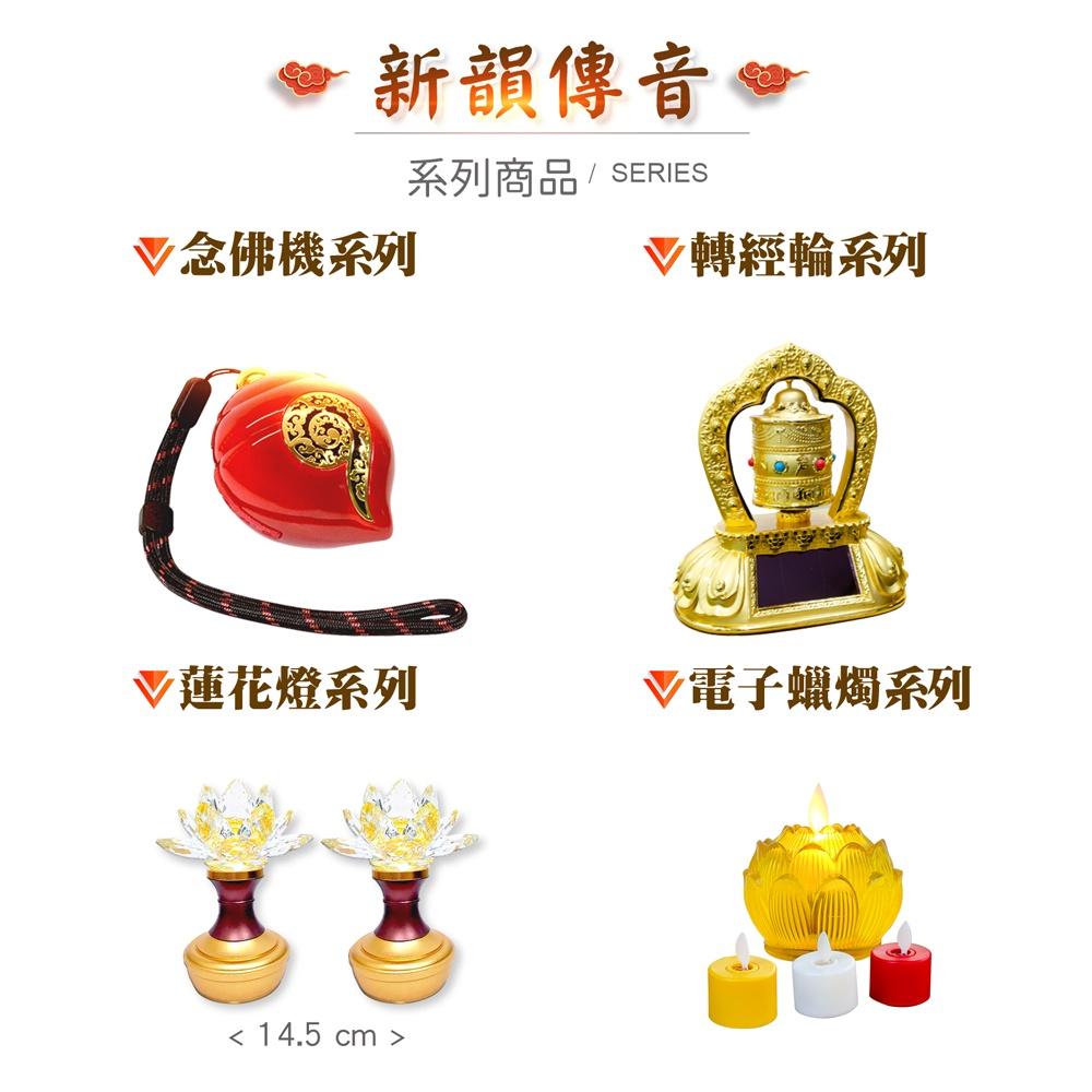 【新韻傳音】鎏金手轉經輪－金色／玫瑰金（大款18公分、中款16公分）瑬金轉經輪 精緻手搖轉經輪 W106、W107-細節圖8