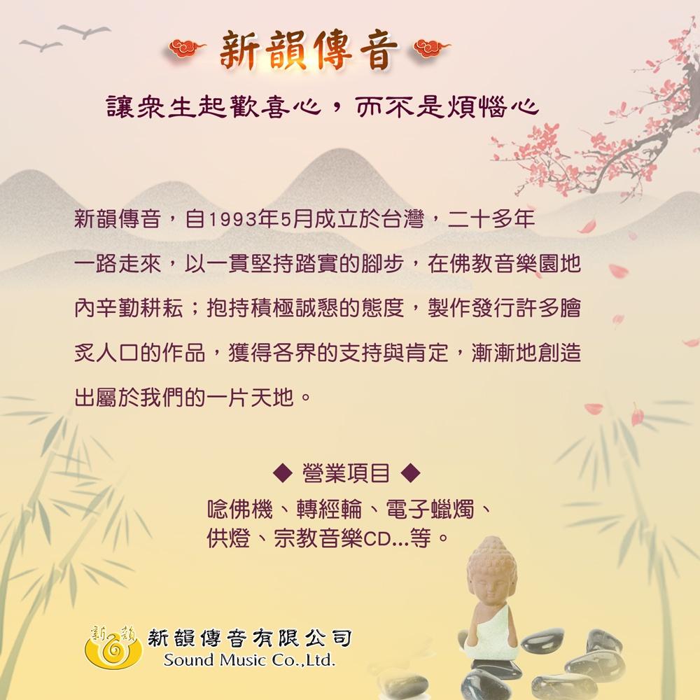 【新韻傳音】鎏金手轉經輪－金色／玫瑰金（大款18公分、中款16公分）瑬金轉經輪 精緻手搖轉經輪 W106、W107-細節圖9