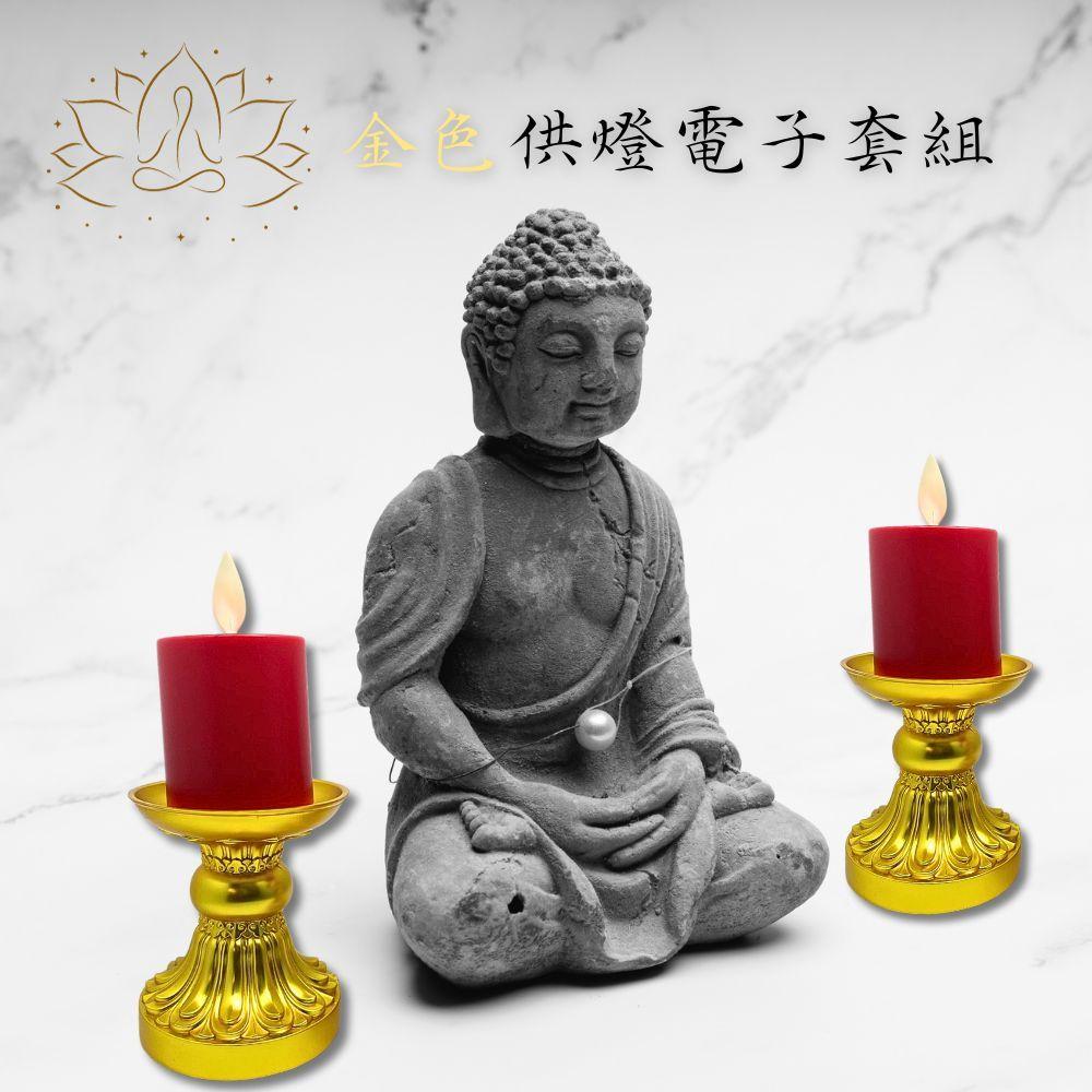 【新韻傳音】金色供燈電子套組 熱銷7日充電式LED電子蠟燭燈 充電款電子蠟燭 仿真蠟燭燈 法會供燈佛-細節圖2