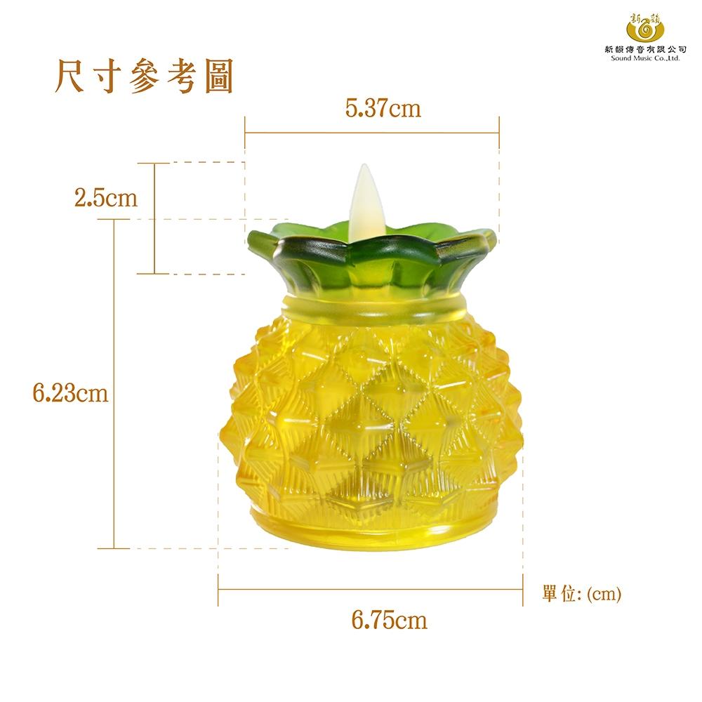 【新韻傳音】金色供燈旺來套組 小鳳梨電子蠟燭燈 鳳梨蠟燭燈 旺來蠟燭燈 拜拜供神 開運招財 鳳梨燈 XY168-Gold-細節圖6