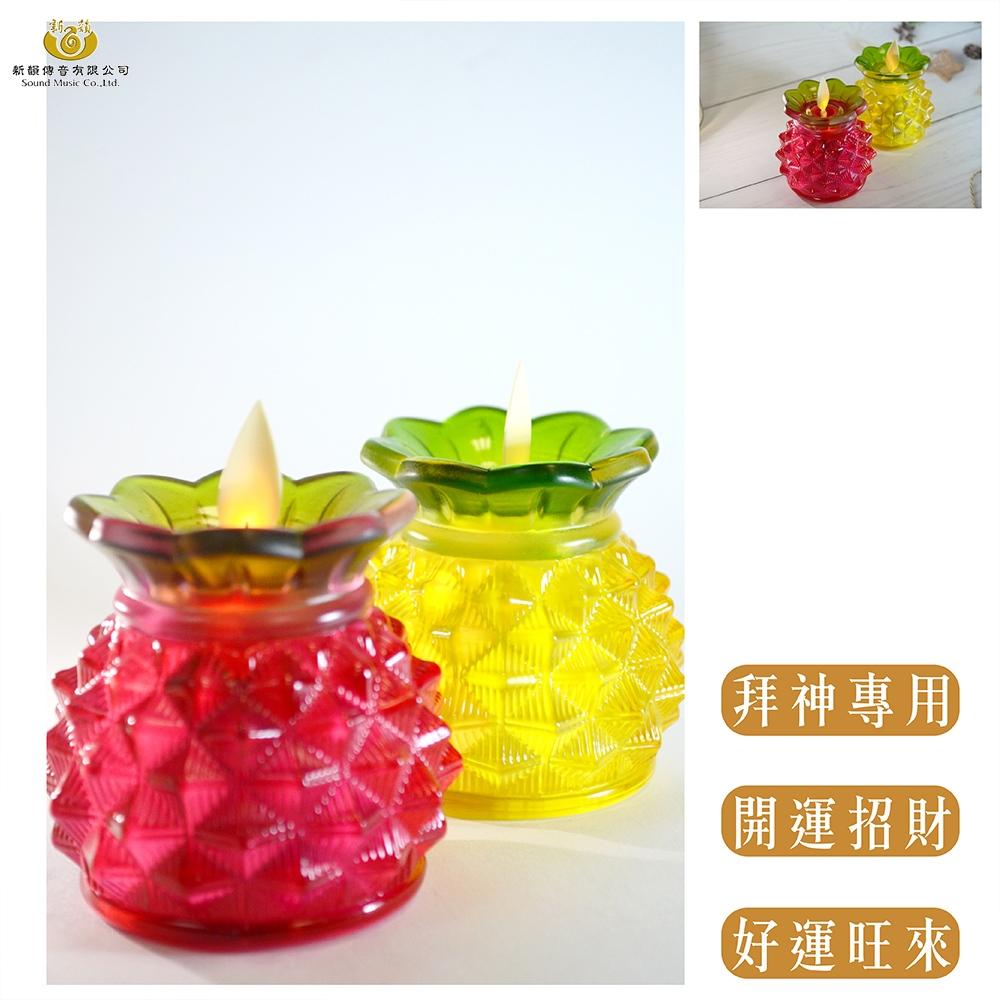 【新韻傳音】金色供燈旺來套組 小鳳梨電子蠟燭燈 鳳梨蠟燭燈 旺來蠟燭燈 拜拜供神 開運招財 鳳梨燈 XY168-Gold-細節圖9