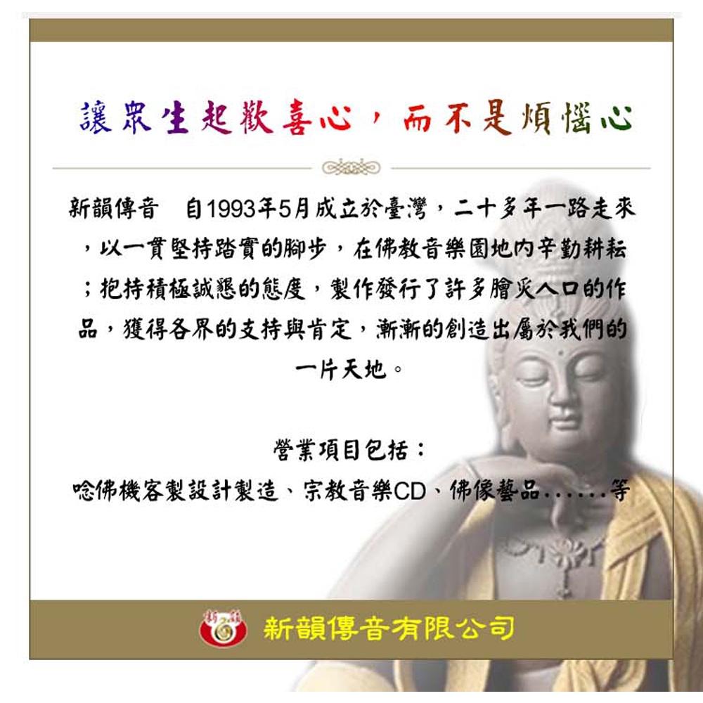 【新韻傳音】藏傳佛教音樂CD 文殊菩薩心咒 黃財神心咒 財神咒 MSPCD-1116-細節圖3