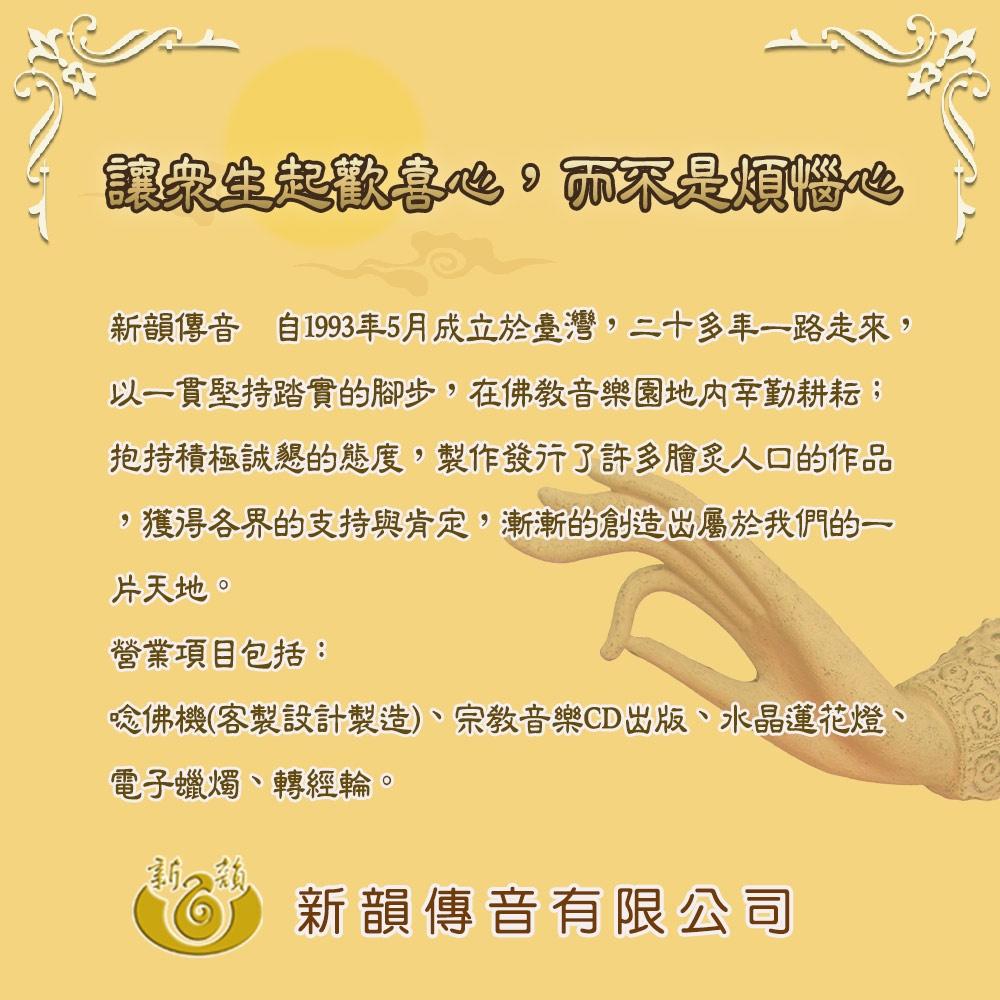 【新韻傳音】超強開運招財元寶香 金元寶香 初一十五拜拜敬神 求財運 補財庫 煙供 開工 開市 招財 天貺日 T206-細節圖5