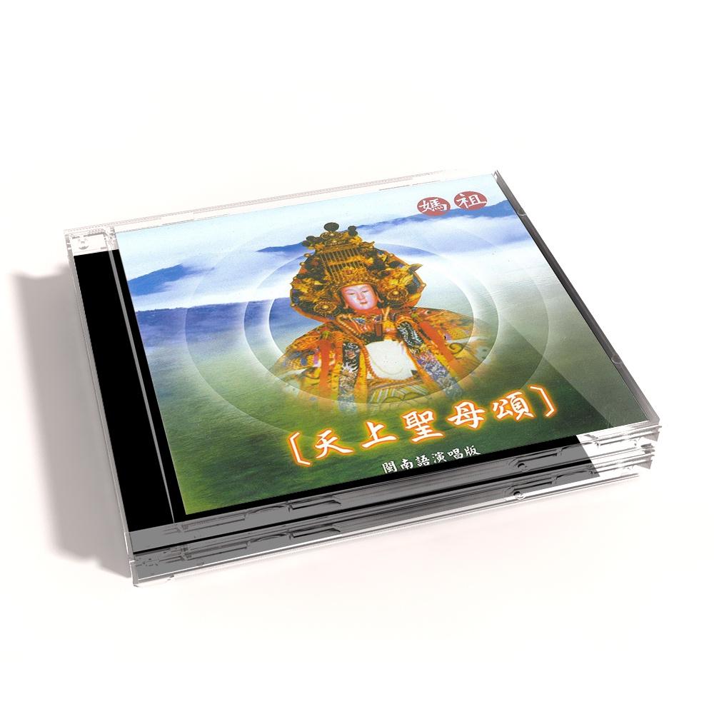【新韻傳音】道教閩南語演唱CD MSPCD-44004/44054-細節圖2