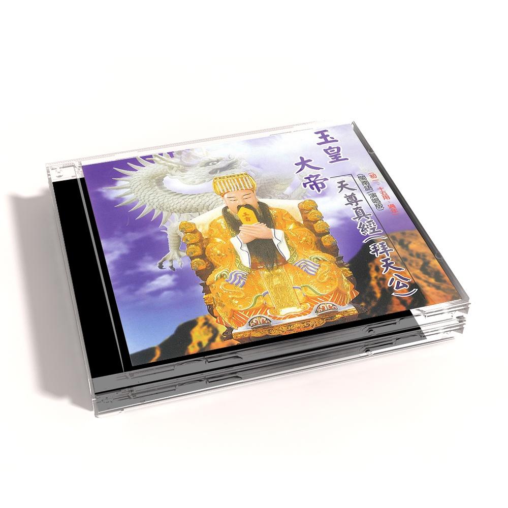 【新韻傳音】道教閩南語演唱CD MSPCD-44004/44054-細節圖7