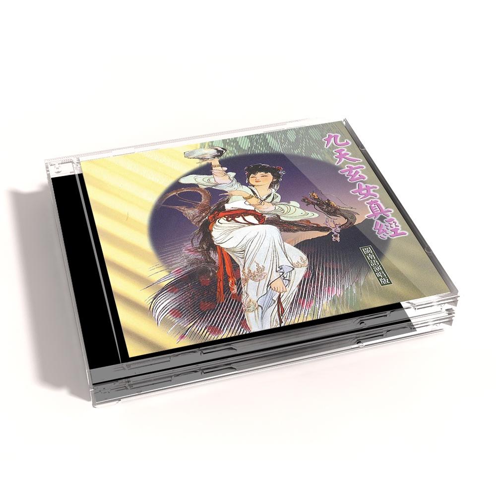 【新韻傳音】道教閩南語演唱CD MSPCD-44004/44054-細節圖8