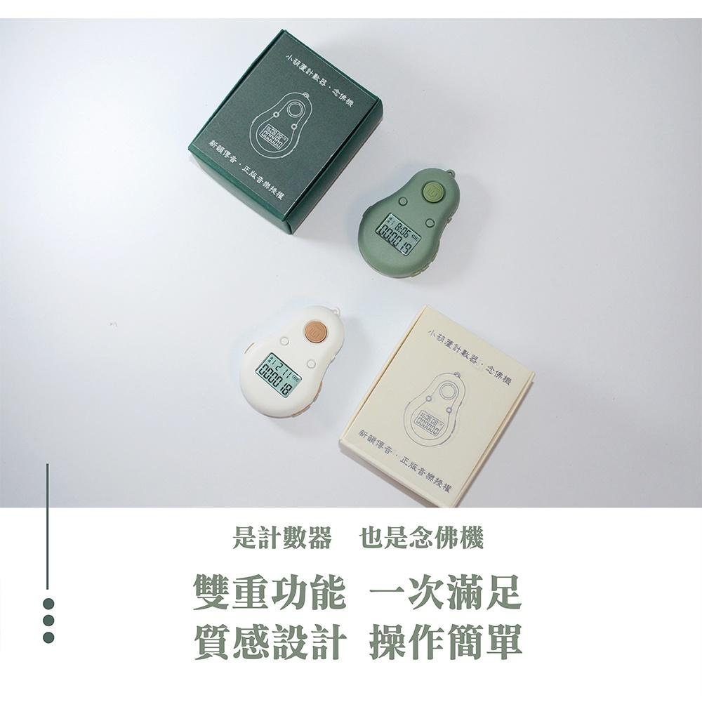 【新韻傳音】小葫蘆16合一計數器念佛機！送禮首選！念佛機與計數器雙功能 B016-細節圖4
