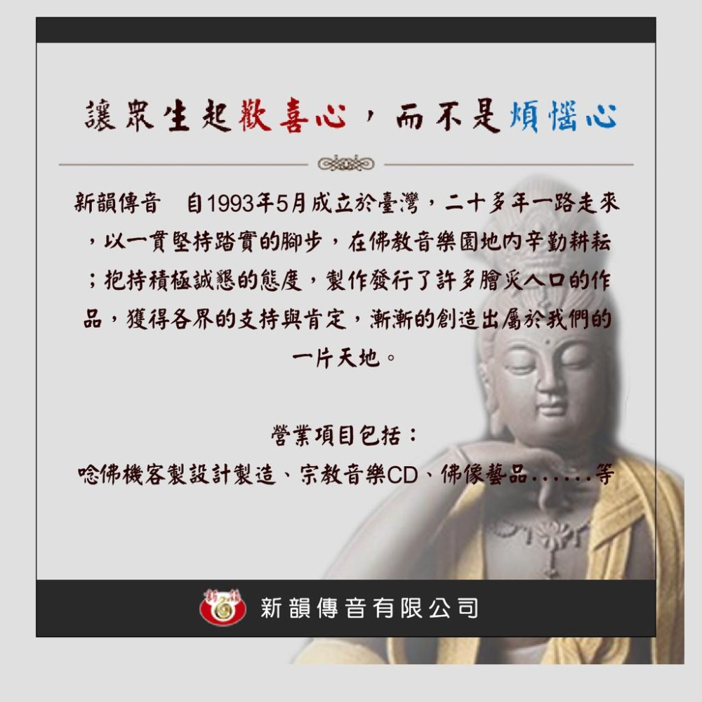 【新韻傳音】小葫蘆16合一計數器念佛機！送禮首選！念佛機與計數器雙功能 B016-細節圖9