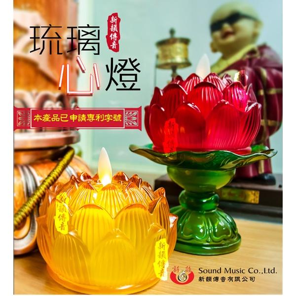 【新韻傳音】琉璃心燈－蓮花飄飄燭二入套裝(精巧蓮葉底座) 精緻琉璃造型電子蠟燭 共有七色 A010-細節圖2