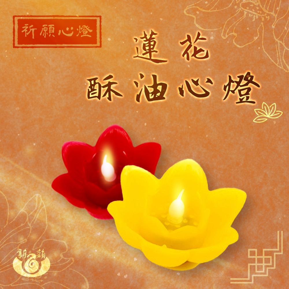 【新韻傳音】蓮花心燈-CR2477款(單入) LED蓮花電子蠟燭 蓮花燈 法會 供桌用品 Y101-one-細節圖2