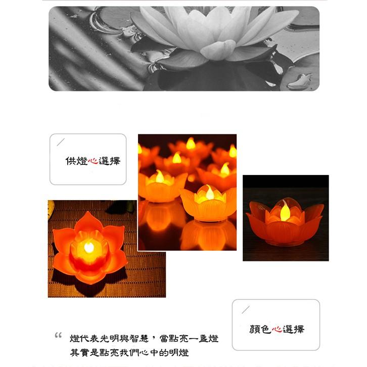 【新韻傳音】蓮花心燈-CR2477款(單入) LED蓮花電子蠟燭 蓮花燈 法會 供桌用品 Y101-one-細節圖6
