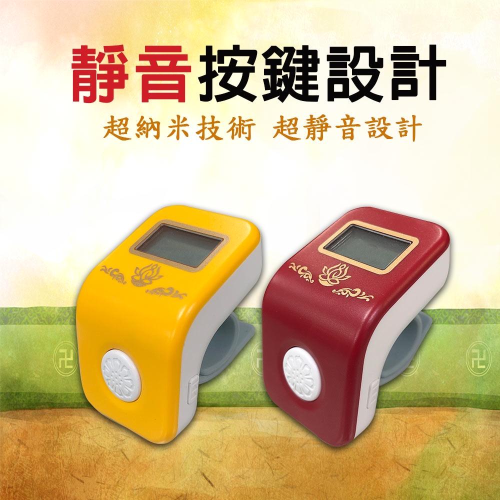 【新韻傳音】會念佛號的計數器 心靈法門八合一念佛計數器 聽著佛號邊計數 B008-細節圖5