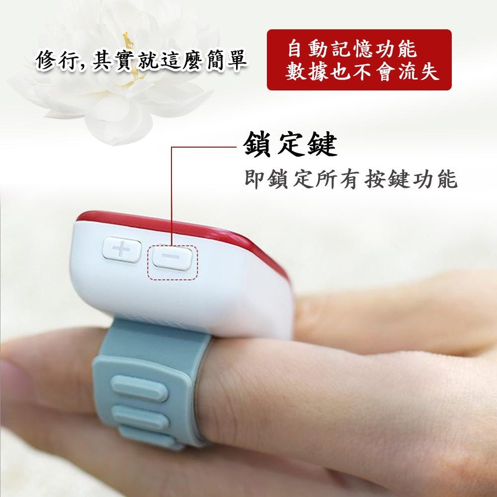 【新韻傳音】會念佛號的計數器 心靈法門八合一念佛計數器 聽著佛號邊計數 B008-細節圖6
