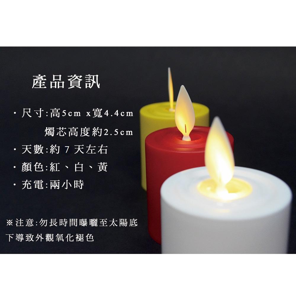 【新韻傳音】熱銷 七日充電款電子蠟燭燈（充電一次可亮7天）充電電子蠟燭 仿真蠟燭燈 宮廟寺廟法會供燈神明燈Y108-細節圖9