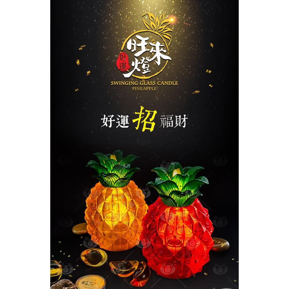 【新韻傳音】金色吉祥-好運旺來燈 鳳梨造型 仿真飄火 LED電子蠟燭燈 D008-Yellow-細節圖3