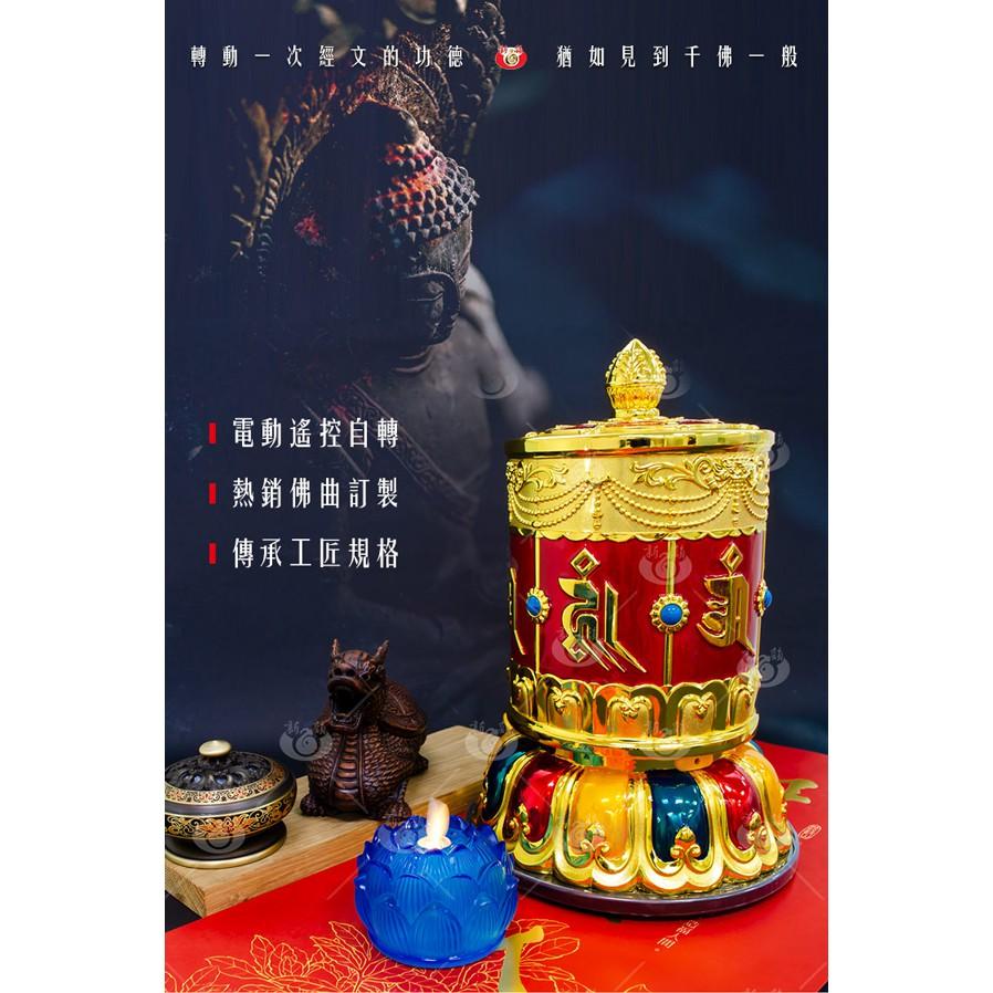 【新韻傳音】轉好運轉經輪 電動轉經輪 如法裝臟正統開光 法器 開運 招財 祈福 轉運 平安 (大型電動轉經輪) W800-細節圖3